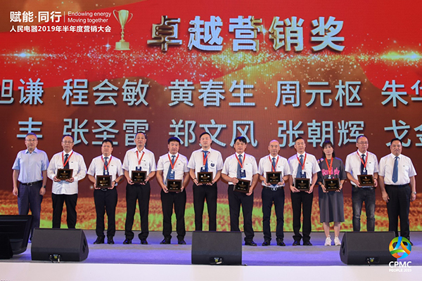 人民電器,人民電器集團(tuán),中國(guó)人民電器集團(tuán)