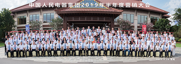 人民電器,人民電器集團(tuán),中國(guó)人民電器集團(tuán)