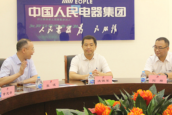 人民電器,人民電器集團,中國人民電器集團
