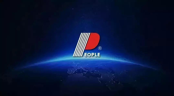 人民電器,人民電器集團,中國人民電器集團