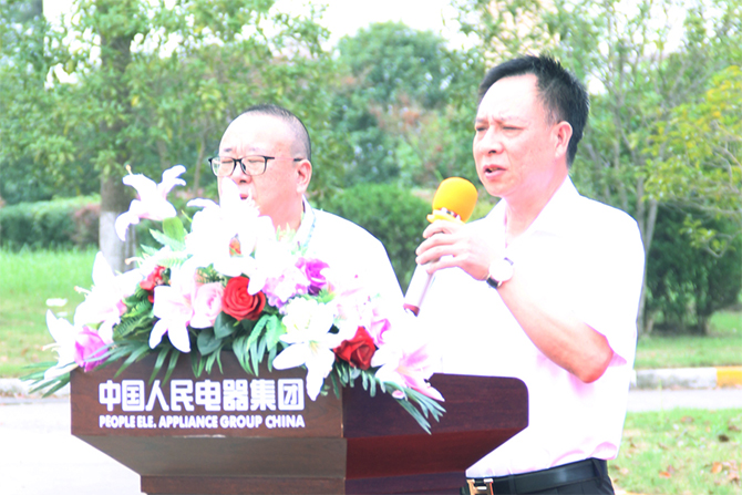 人民電器,人民電器集團(tuán),中國(guó)人民電器集團(tuán)