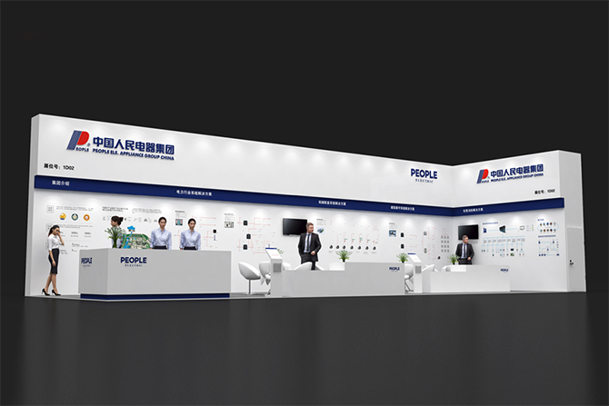 人民電器,人民電器集團,中國人民電器集團