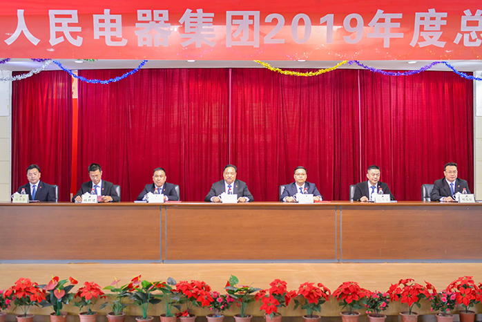 人民電器,人民電器集團,中國人民電器集團