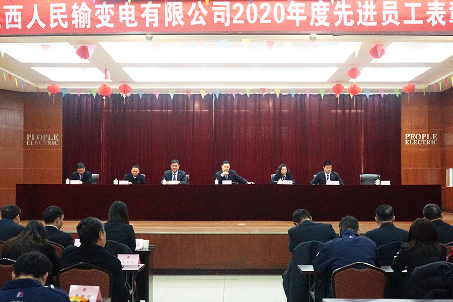 人民電器,人民電器集團(tuán),中國(guó)人民電器集團(tuán)