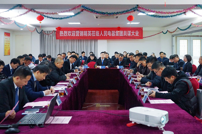 人民電器,人民電器集團(tuán),中國(guó)人民電器集團(tuán)