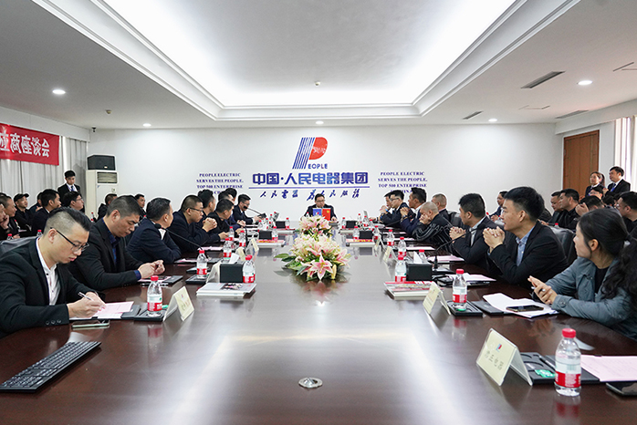 人民電器,人民電器集團(tuán),中國(guó)人民電器集團(tuán)