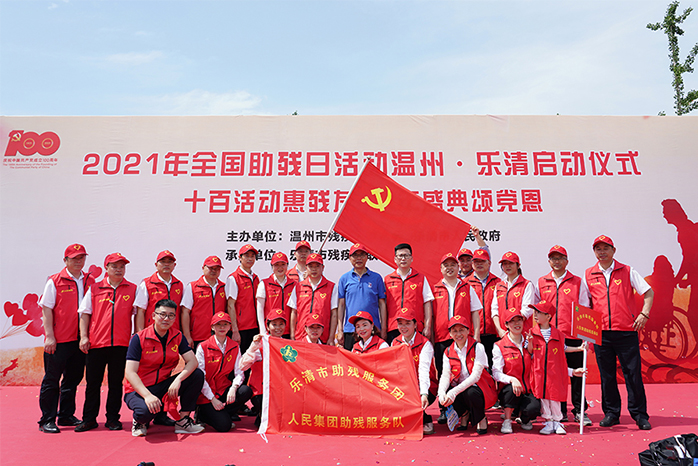 人民電器,人民電器集團(tuán),中國(guó)人民電器集團(tuán)