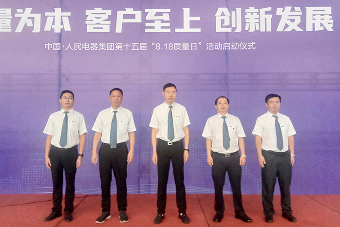 人民電器,人民電器集團(tuán),中國(guó)人民電器集團(tuán)