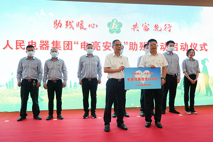 人民電器,人民電器集團(tuán),中國(guó)人民電器集團(tuán)