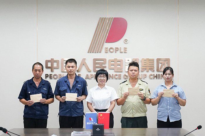 人民電器,人民電器集團(tuán),中國(guó)人民電器集團(tuán)