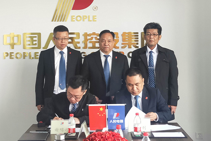 人民電器,人民電器集團(tuán),中國(guó)人民電器集團(tuán)