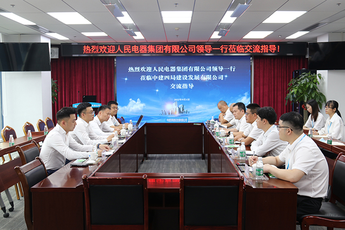 人民電器,人民電器集團,中國人民電器集團