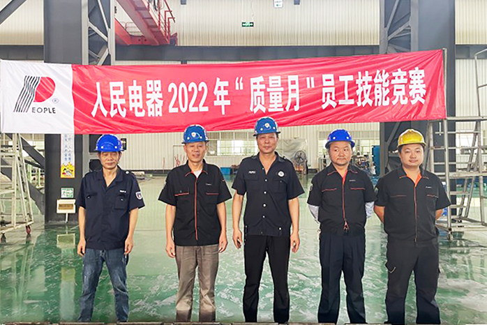 人民電器,人民電器集團,中國人民電器集團