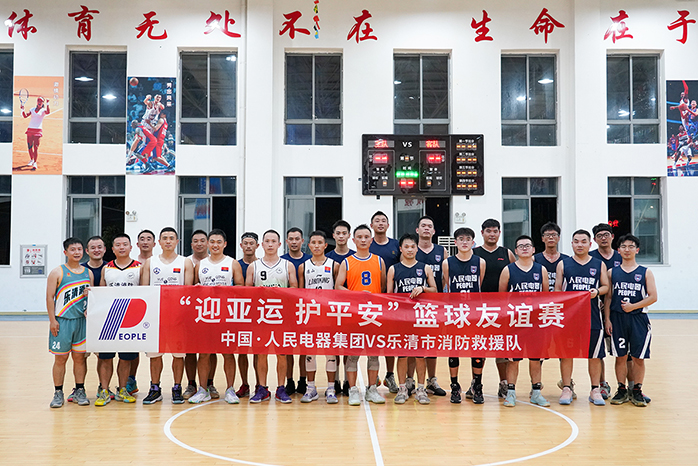 人民電器,人民電器集團(tuán),中國(guó)人民電器集團(tuán)