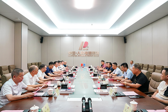 人民電器,人民電器集團(tuán),中國(guó)人民電器集團(tuán)