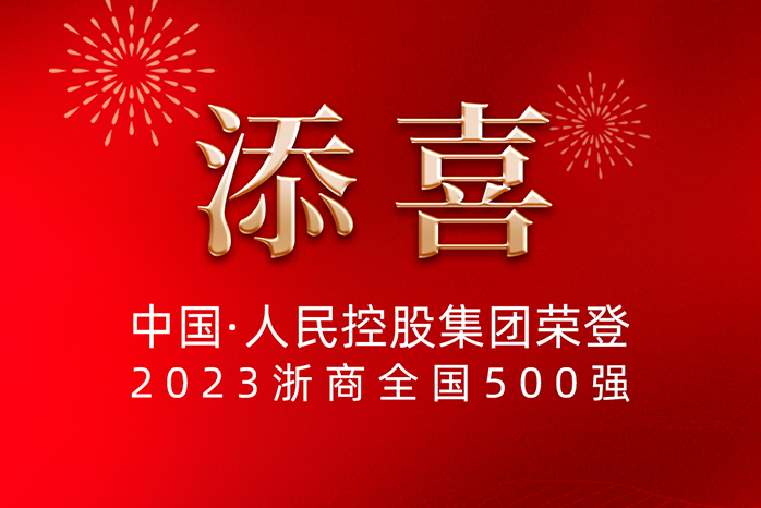 人民電器,人民電器集團(tuán),中國(guó)人民電器集團(tuán)
