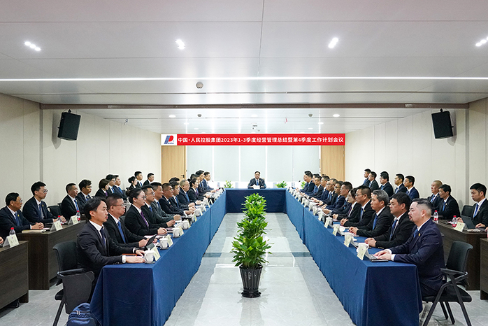 人民電器,人民電器集團(tuán),中國(guó)人民電器集團(tuán)