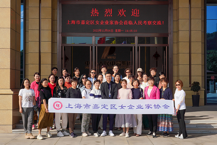 人民電器,人民電器集團(tuán),中國(guó)人民電器集團(tuán)