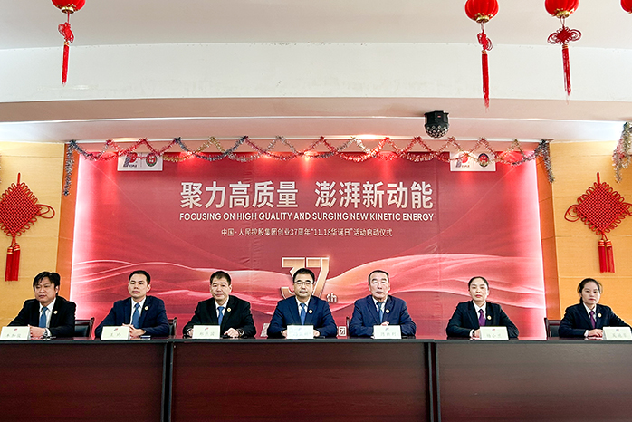 人民電器,人民電器集團(tuán),中國(guó)人民電器集團(tuán)