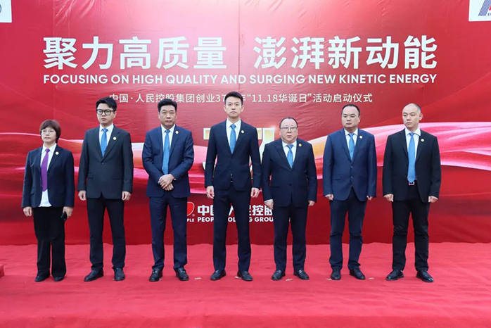 人民電器,人民電器集團(tuán),中國(guó)人民電器集團(tuán)