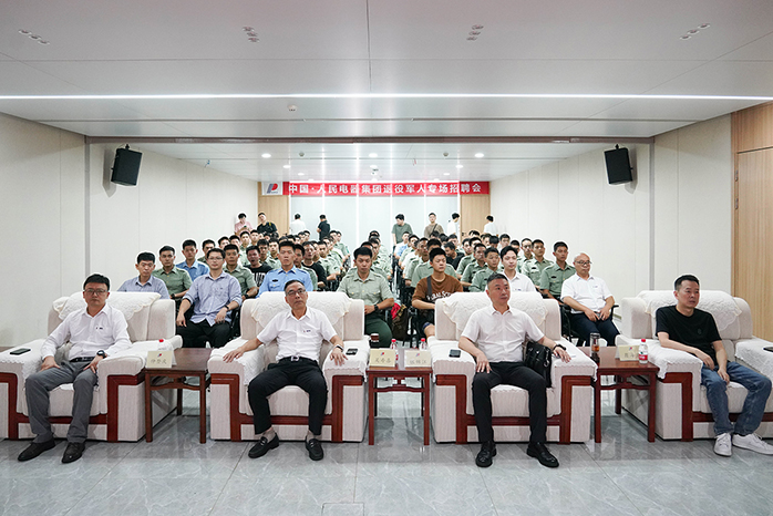 人民電器,人民電器集團(tuán),中國(guó)人民電器集團(tuán)