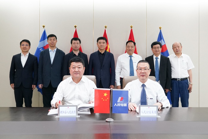 人民電器,人民電器集團,中國人民電器集團