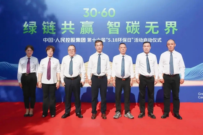 人民電器,人民電器集團,中國人民電器集團