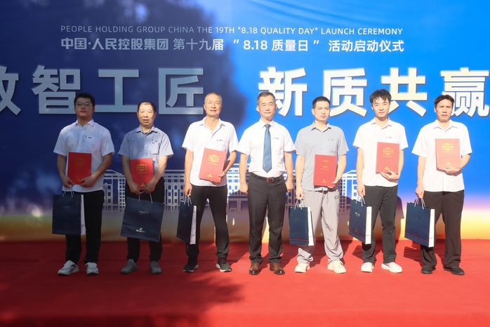 人民電器,人民電器集團,中國人民電器集團