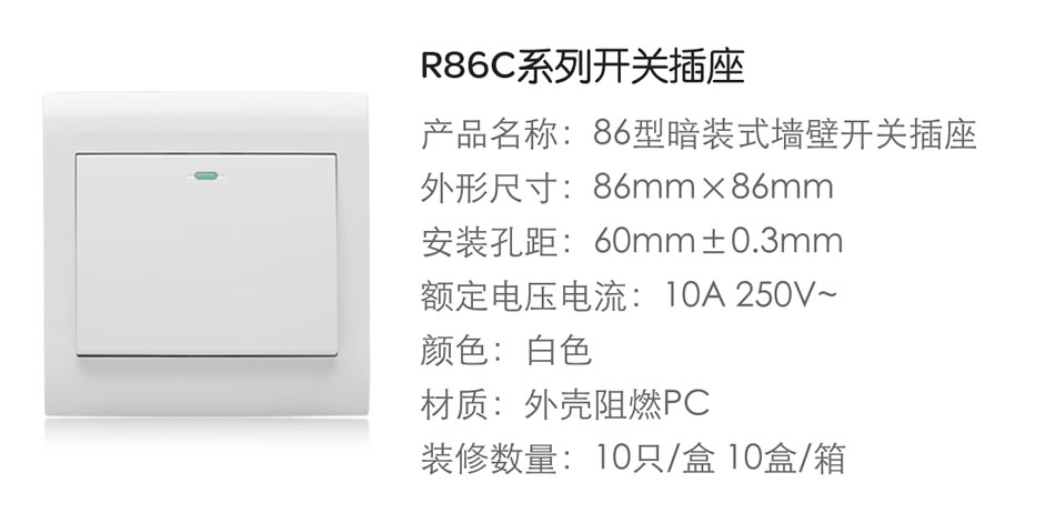 人民電器四聯(lián)開關(guān)(R86C) 
