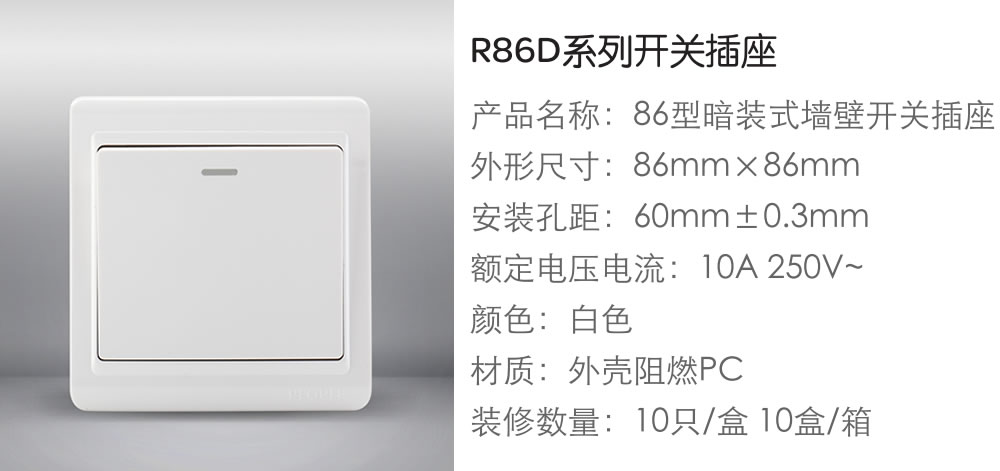 人民電器二開五孔插座(R86D) 