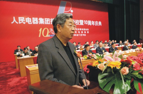 人民電器,人民電器集團,中國人民電器集團