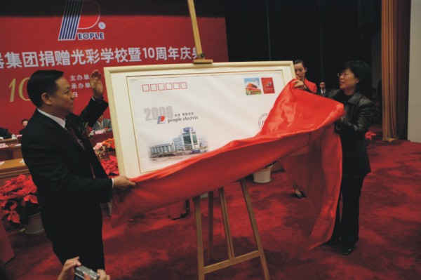 人民電器,人民電器集團(tuán),中國人民電器集團(tuán)