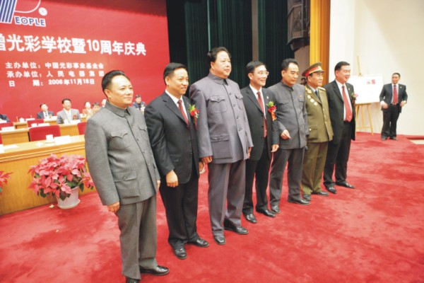 人民電器,人民電器集團(tuán),中國(guó)人民電器集團(tuán)