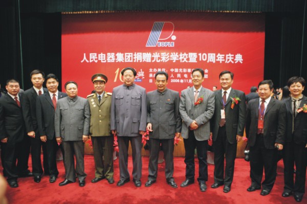 人民電器,人民電器集團(tuán),中國(guó)人民電器集團(tuán)