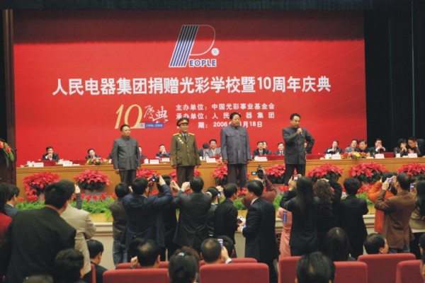 人民電器,人民電器集團(tuán),中國(guó)人民電器集團(tuán)